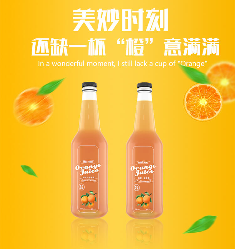 美妙時刻，還缺一杯“橙”意滿滿