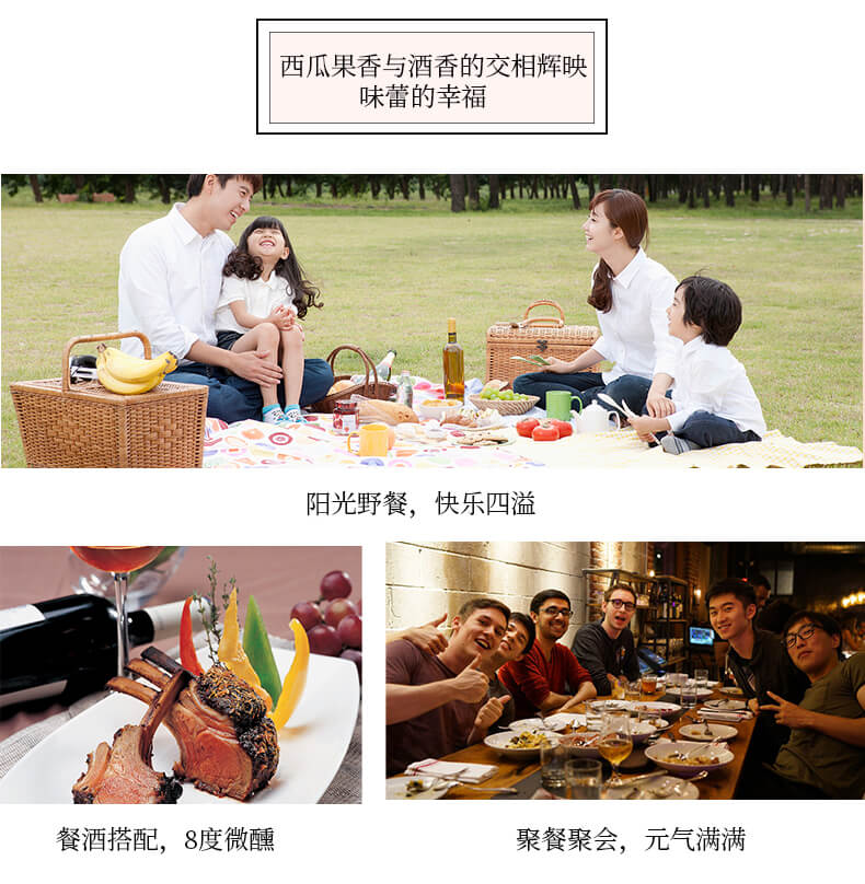 西瓜果香與酒香的交相輝映，味蕾的幸福