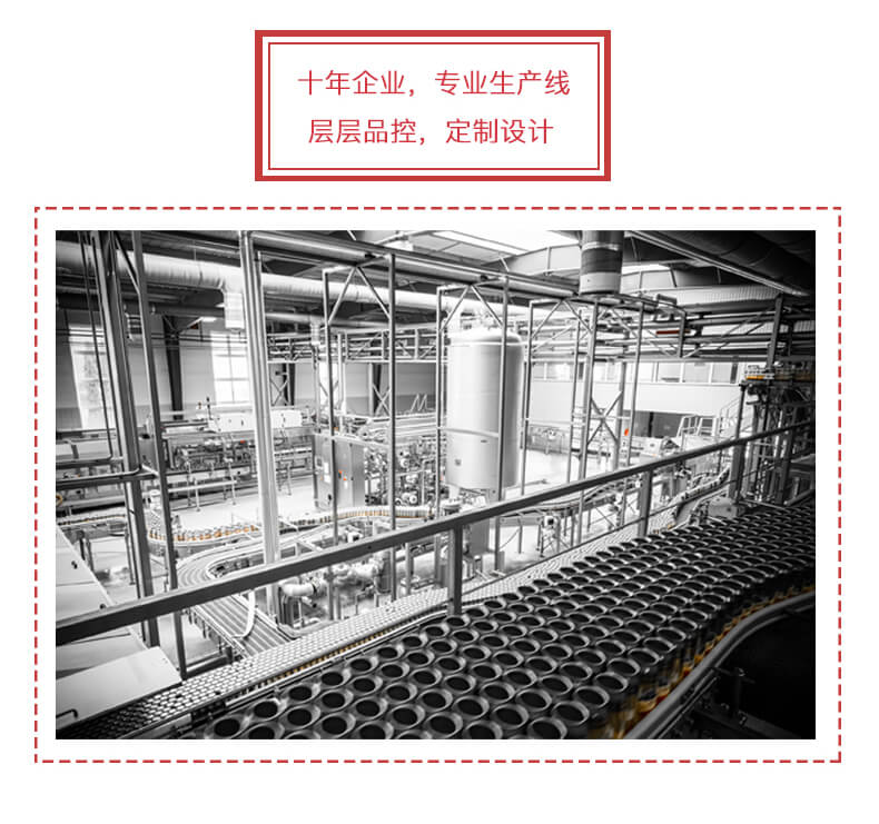 十年企業(yè)，專業(yè)生產(chǎn)線，層層品控，定制設(shè)計(jì)