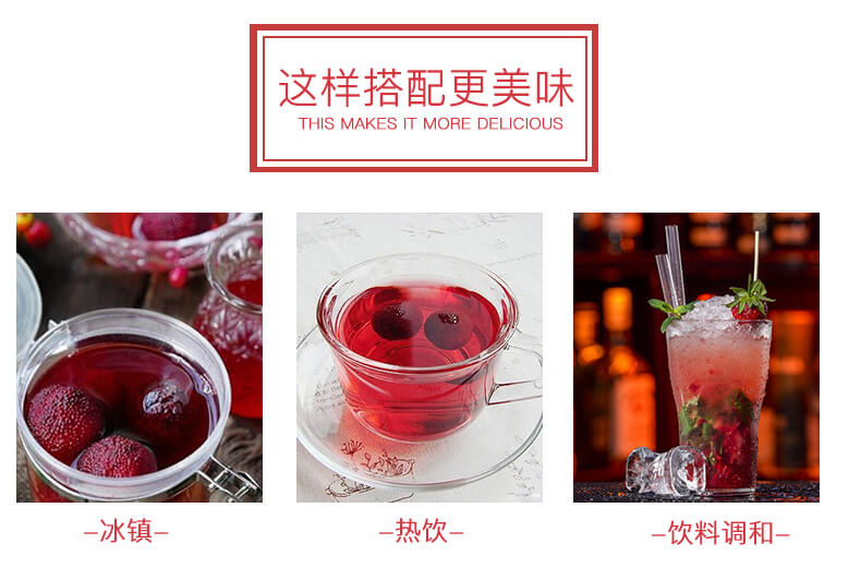冰鎮(zhèn)、熱飲、飲料調(diào)和