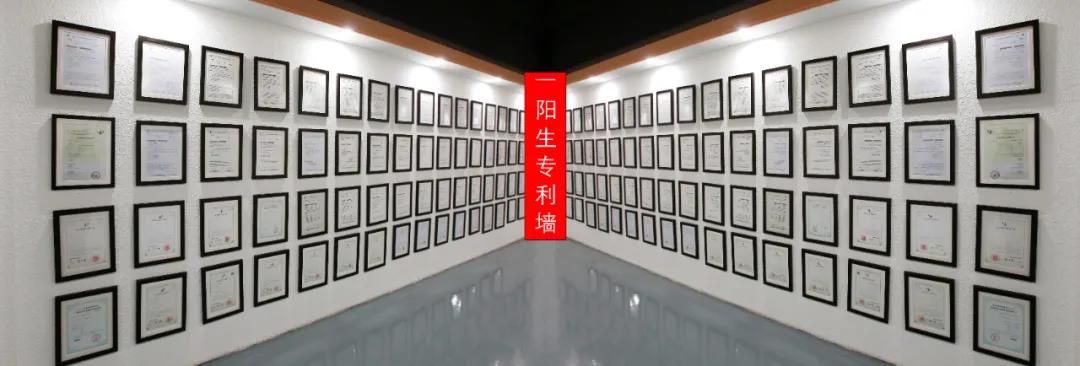 一陽生再獲新專利！專注生物發(fā)酵健康領(lǐng)域 深耕不輟再創(chuàng)新